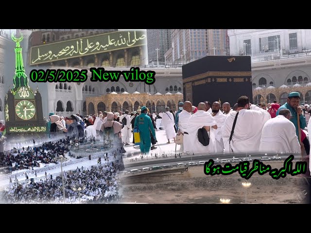 HARAM SHARIF🟢 |TODAY KABA LIVE🕋 | QIYAMAT KYA HOTI HE🤔