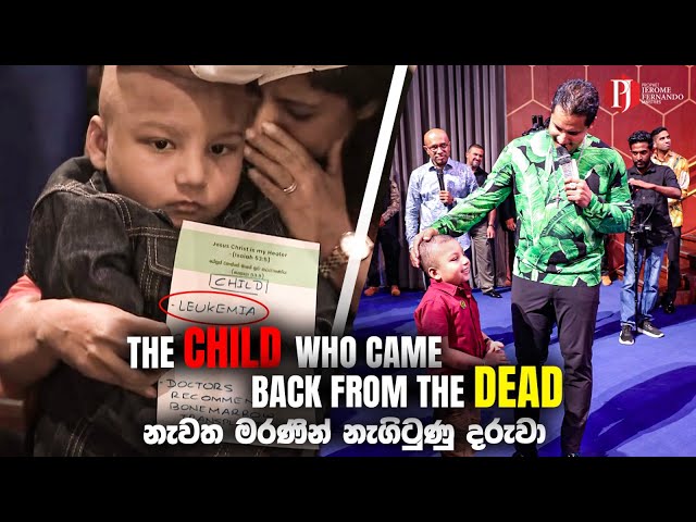 The CHILD who came back from The DEAD (Leukemia) | නැවත මරණින් නැගිටුණු දරුවා