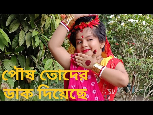 poush toder dak diyeche - poush toder dak diyeche rabindra sangeet Bindass Mrinmoyee