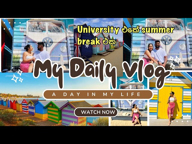 Daily Vlog🇦🇺 | Uni එකේ Summer Break🎓 | Brighton Beach🏖️🌊 | A Day in Our Life | අපේ දවස ගෙවුන හැටි💕👫💕