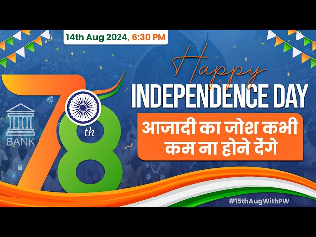 Happy Independence Day to All Bankers 🇮🇳 🧡🤍💚 | JAIIB CAIIB Wallah