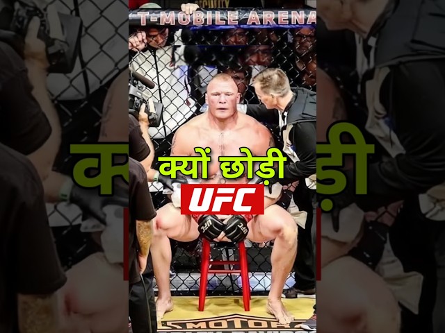 Why Brock Lesnar Left UFC? Who destroyed Brock Lesnar in UFC? #brocklesnar #ufc