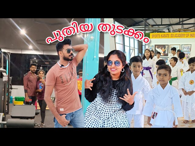 പുതിയ തുടക്കം/gym & karate/vlog #youtube