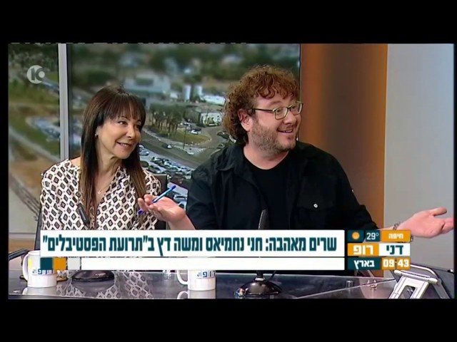 שלי בערוץ 10 7 8 2017