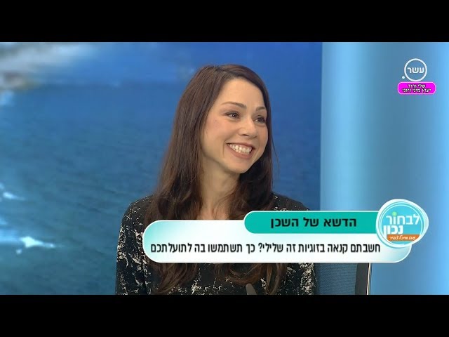 שלי בערוץ 10 17 1 2018