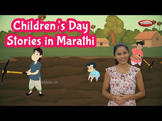 Children's Day Stories in Marathi | Happy Children's Day Celebration | Pebbles Live Stories