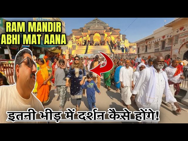 इतनी ज्यादा भीड़ अयोध्या में | दर्शन कैसे होंगे ? Abhi Mat Aana Ram Mandir 🛕? #rammandir #ayodhya