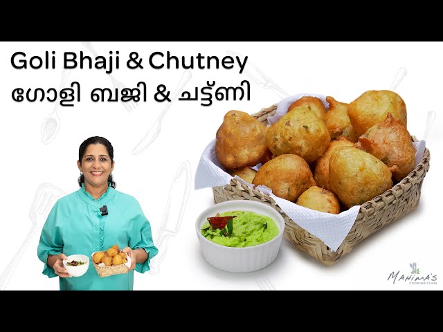 How to make Goli Bhaji & Chutney | Mangalore Bajji | ഗോളി ബജി & ചട്ട്ണി