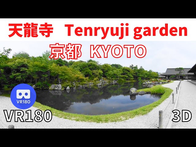 VR180  Japan Kyoto Tenryuji Temple Japanese garden 京都 天龍寺 02 " 庭園"