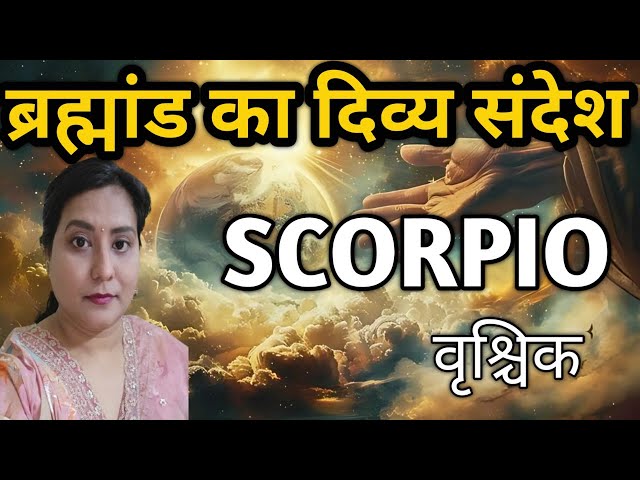 SCORPIO ✨️ वृश्चिक राशि 🦋 ब्रह्माण्ड का सन्देश   💫TAROT READING|TIMELESS 🎉🎁✨️