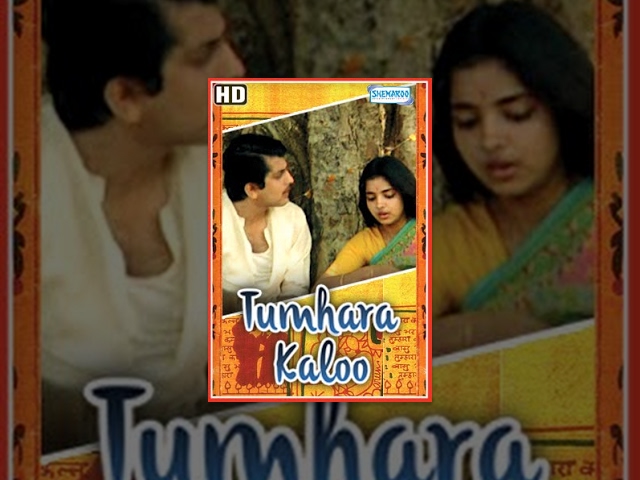 Tumhara Kaloo {HD} - Hindi Full Movie - Kuldip Bhagi, Kajri - Bollywood Movie - (With Eng Subtitles)