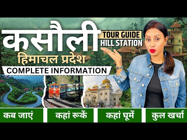 Kasauli Hill Station | Kasauli Tour Guide | Kasauli Tour Plan | Kasauli Tour Budget | Kasauli Yatra