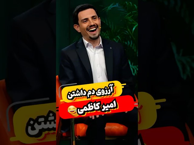 مهران مدیری تو عمرش اینقدر نخندیده بود، از خنده نابود شد😂😂