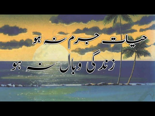 Khuda Kary K Meri | 14 August Poetry | 14 August Status