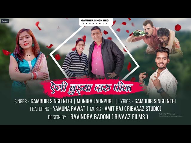 EGI BUDIYA DAARU PIKE - GAMBHIR SINGH NEGI || New Garhwali Dj Song 2024 || GAMBHIR SINGH NEGI