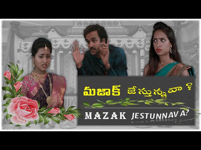 మజాక్ జేస్తున్నవా | Mazak Jestunnava |BBFR| SEVENTH HILL ENTERTAINMENT| ROLLING REELS ENTERTAINMENT