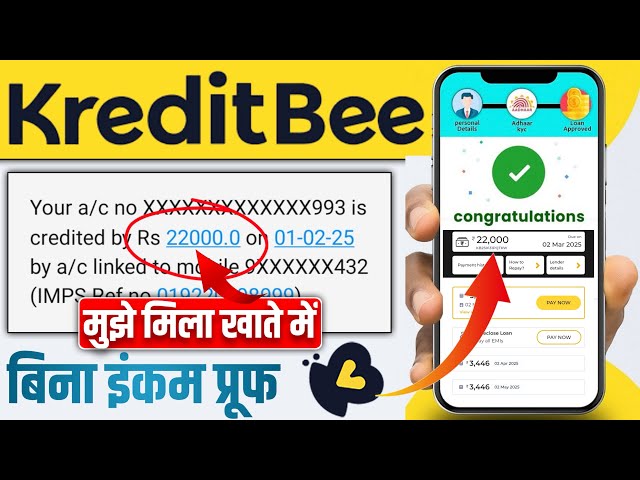 KreditBee Loan Kaise Le | KreditBee Se Loan Kaise Len | KreditBee Loan App Review | KreditBee