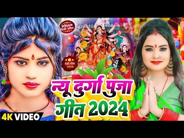 Navratri Bhakti Song 2024 🙏Mata Bhajan🌹Durga Maa Bollywood Songs 👌नवरात्रि स्पॆशल गीत