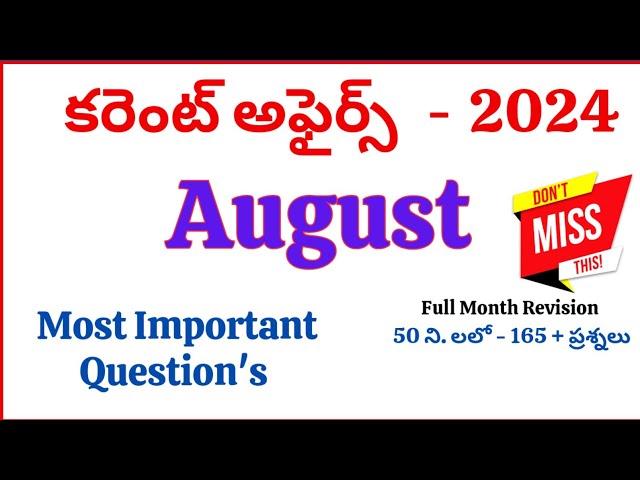 August Monthly Current Affairs | Current Affairs August 2024 Full Month | #dynamicclasses