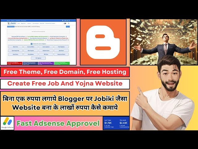 बिना एक रुपया लगाये Blogger पर Jobiki जैसा Website बना के लाखों रुपया कैसे कमाये