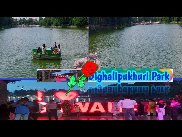 Dighalipukhuri Park || দিঘালিপুখুরী পার্ক