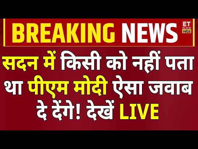 PM Modi LIVE: लोकसभा में बोल रहे हैं पीएम मोदी | Parliament | Lok Sabha | Rahul Gandhi | India TV