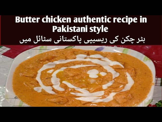 Butter chicken ki authentic recipe in Pakistani style