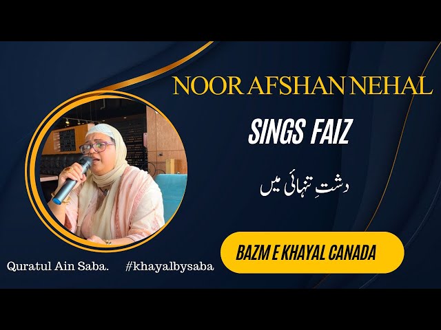 Noor Afshan Nehal Sings Dasht e Tanhai Main| Faiz Ahmed Faiz | Urdu Poetry | Bazm e Khayal Canada