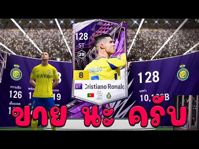 🔴Live FC Online กิจอีกทีหามาดริด 23U