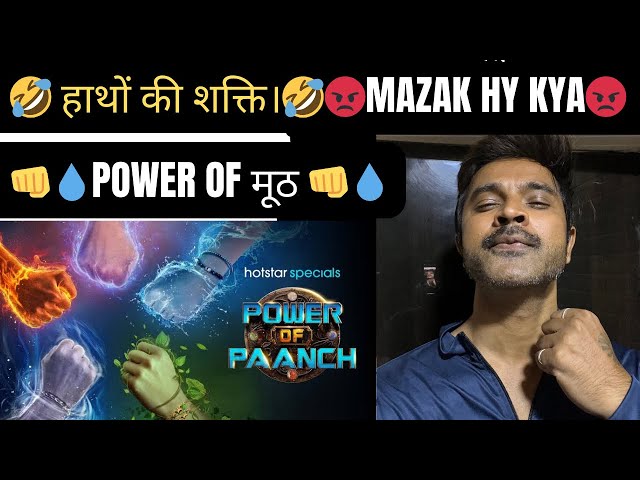 POWER OF PAANCH TRILER REVIEW IN HINDI | TALKNIRMAL