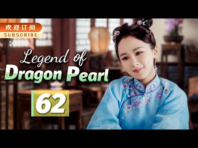 【ENGSUB】The Legend of Dragon Pearl 62 Final | Yang Zi/Qin Junjie