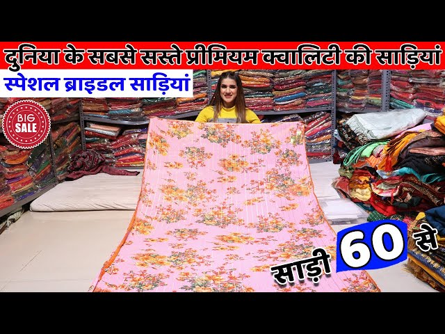 बॉलीवुड कलेक्शन Heavy Bridal Saree Collection | Bollywood-inspired Saree Collection 2023