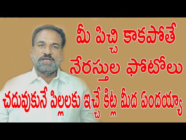 TDP leader Kasukurthi Hanumantharao Fires on YSRCP Leaders | Guntur Mirchi Politics