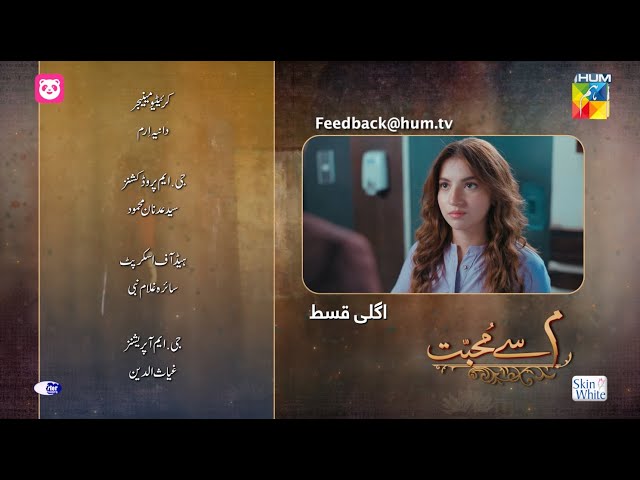 Meem Se Mohabbat - Ep 12 Teaser - 22 Jan 25 - Sponsors foodpanda, Master Paints, Skin White - HUM TV