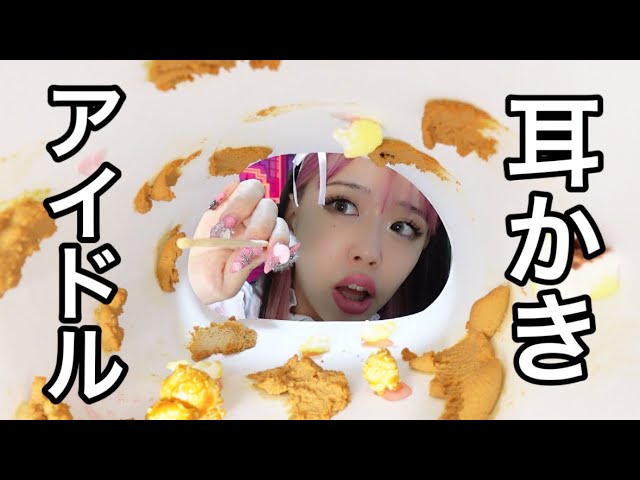 【ASMR】アイドルを目指す女の子が太客を見つける為に働く耳かき屋さんロールプレイ