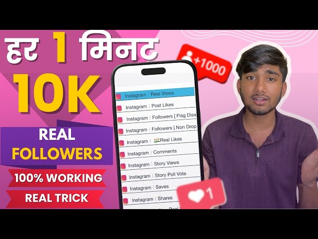 How To Buy Instagram Followers RS 3 मै 10K Instagram Followers instagram par follower kaise badhaye