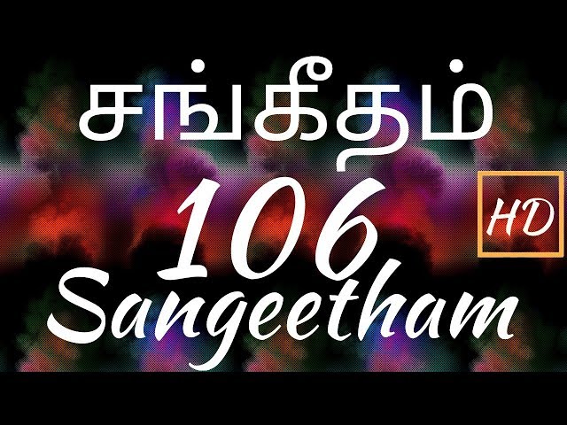 சங்கீதம் 106:1-48 | PSALM 106:1-48 | SANGEETHAM 106:1-48 | TAMIL BIBLE