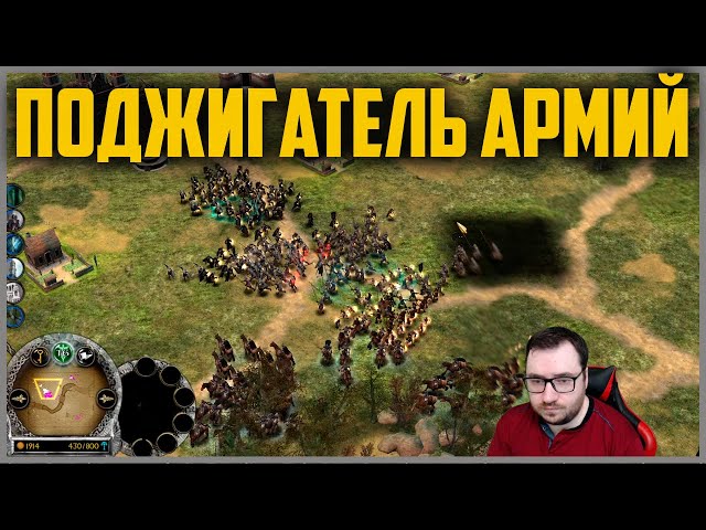 #TOPREPLAY ГЕРОИЧЕСКАЯ ЗАЩИТА КРЕПОСТИ. ВЛАСТЕЛИН КОЛЕЦ BFME 2 ROTWK ENNORATH MOD