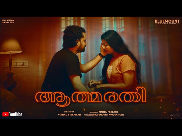 Aathmarathi  | Malayalam Short Film  | Bluemount Productions | Vishnu Vikraman