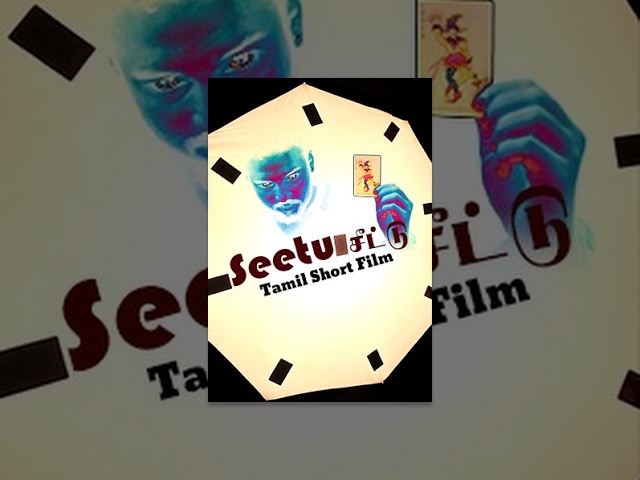 Seetu - Interesting Tamil Short Film- Redpix Short Films