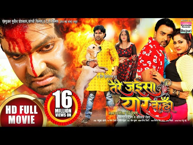 TERE JAISA YAAR KAHAN |  #pawansingh  #kajalraghwani | HD MOVIE @WorldwideRecordsBhojpuri