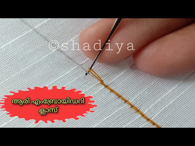 ആരി Aari embroidery chain stitch tutorial 04|Basic aari class Malayalam