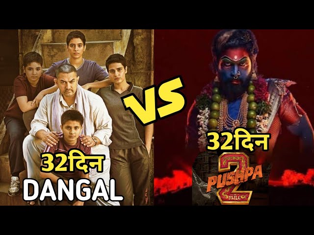 Dangal 🆚 Pushpa 2 । 32 Day's Worldwide Collection Comparison 🔥