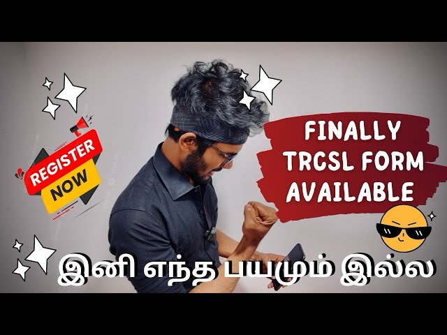 TRCSL யில் எமது தொலைபேசியின் IMEI பதிவு செய்வது எப்படி? Thakib Vlogs | Sri Lanka | #TRCSLApprovel