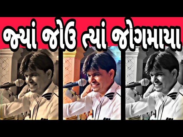 તું કાળી ને કલ્યાણી રે માઁ || દલસુખ પ્રજાપતિ || Dalsukh Prajapati Official