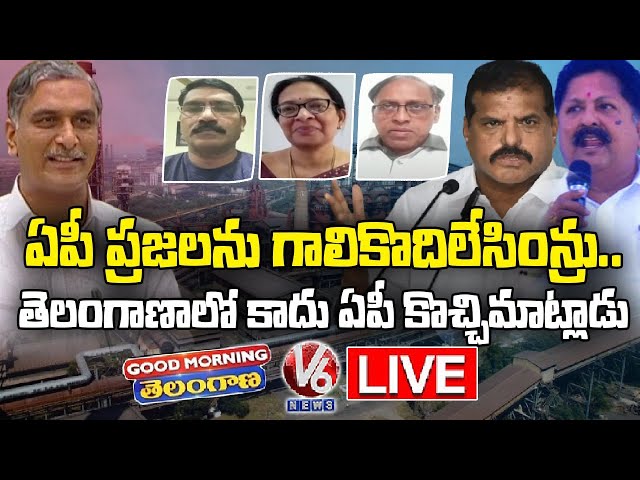 Good Morning Telangana LIVE: War Of Words Between BRS And YCP Leaders | V6 News