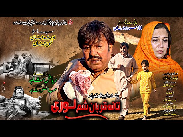 TANA QURBAN SHAM LORI ( Full Movie ) | Pashto  Drama 2025 | Pashto Film | Shahid Khan Pashto Drama