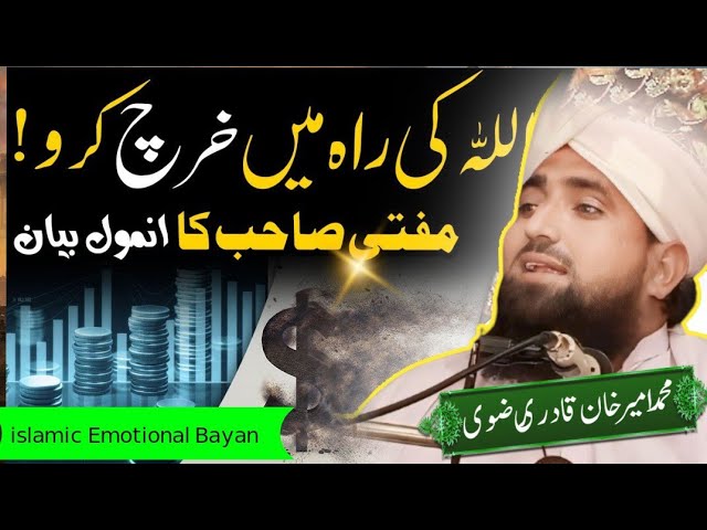 Allah Sakhi Ko Dolat Kyun Deta Hai | Hafiz Ki Fazilat | islamic emotional bayan @voiceoffkr4704