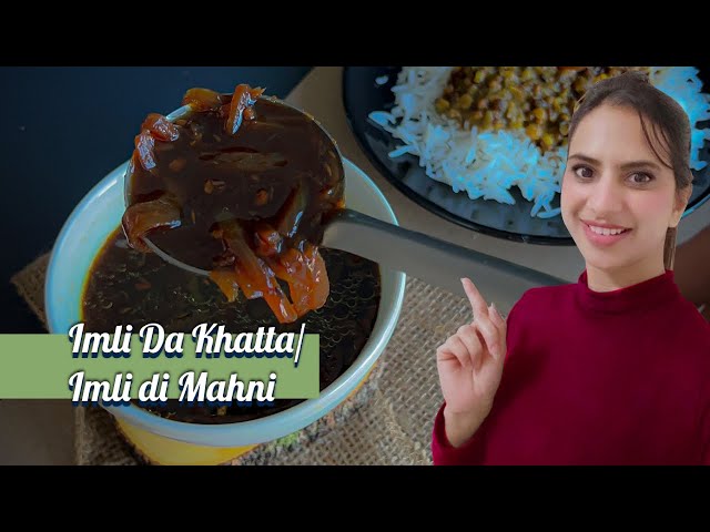 Imli da Khatta | Imli di Mahni | Punjabi regional recipe