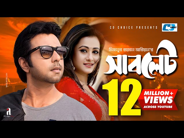 Sublet | সাবলেট | Ziaul Faruq Apurba | Purnima | Momo | Mizanur Rahman Aryan | Bangla Natok